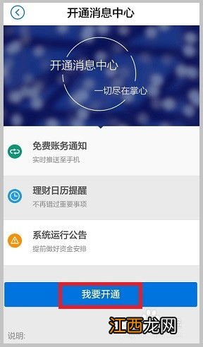 招行手机银行购买理财后会有短信通知吗？