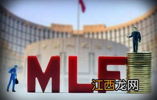 央行mlf是利空还是利好？