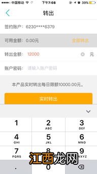 农行快e宝10万一天多少钱?