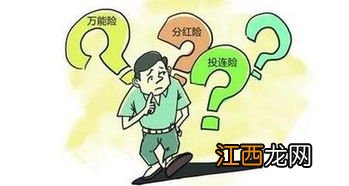 理财好不好？