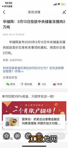 交易是什么意思？