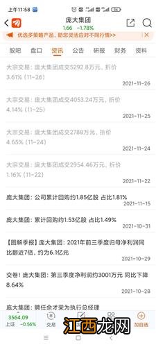 交易是什么意思？