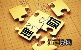 金融理财是做什么的？