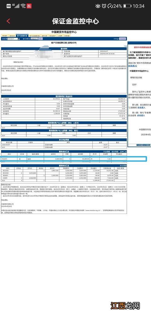 期货加仓后平仓是什么顺序？