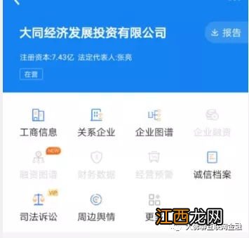 良性清盘能收回本金么？