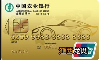 中国农业银行通过卡号怎么查开户行?