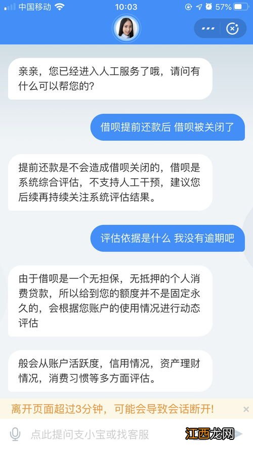 借呗提前还款影响信用吗？