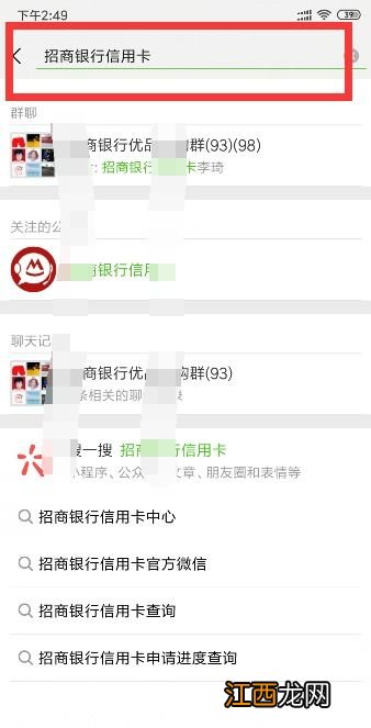 招商银行微信交易提醒如何开通？