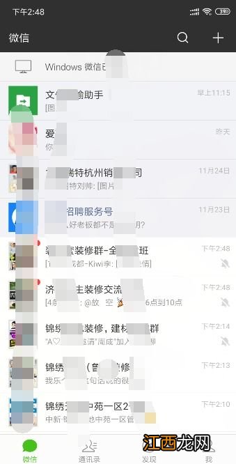 招商银行微信交易提醒如何开通？