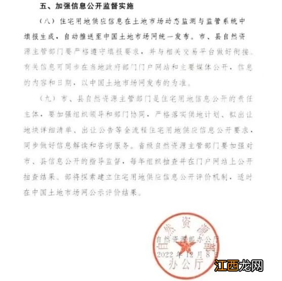 确定了！取消集中供地制度！这些城市或率先试行