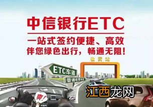 中信银行ETC打几折？