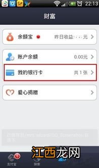 怎么取消手机银行卡绑定?