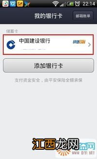 怎么取消手机银行卡绑定?