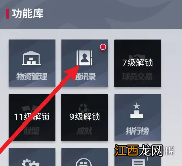 绿茵信仰怎么加好友 绿茵信仰好友添加方法介绍