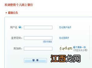 建设银行网上怎么查余额？
