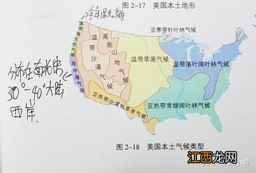 高中地理难吗 怎样学好地理