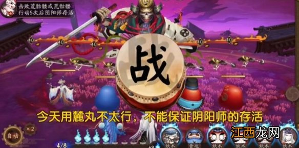 阴阳师逢魔入侵荒骷髅阵容怎么搭配 阴阳师逢魔入侵荒骷髅阵容搭配攻略