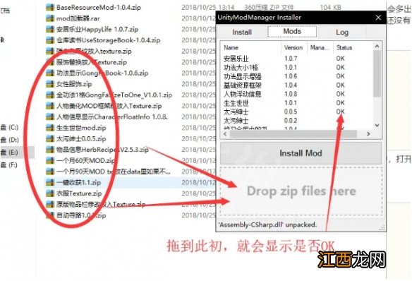 太吾绘卷mod怎么安装-太吾绘卷mod安装教程分享