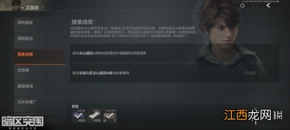 暗区突围普通钥匙链如何获得 暗区突围普通钥匙链获得方法