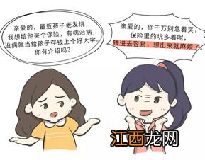 买重疾险有哪些陷阱需要注意？