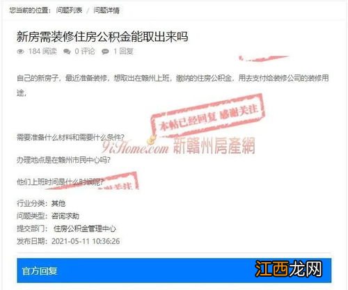 公积金能取出来吗?