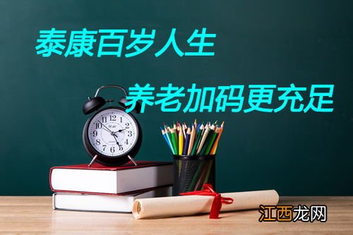 学业福保险是保什么的？