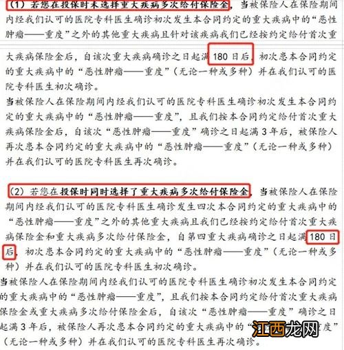 慧馨安2022健康告知有哪些？