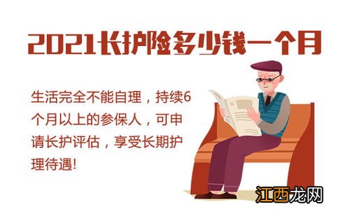 长护险的钱怎么拿？