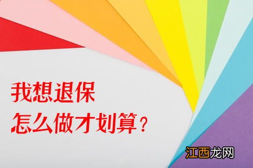 平安保险怎么在手机上退保险？