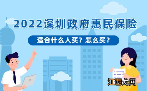 天津惠民保险在哪里买？