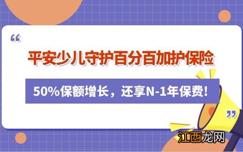 平安少儿守护百分百21款的优势有哪些？