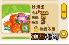 炒湖蟹是什么地方的菜？湖蟹怎么选才好呢？