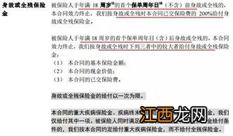 爱心人寿守护爱重疾险保障范围是什么？