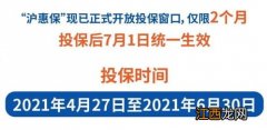 惠州太爱保惠民保险需要注意的细节是是什么？