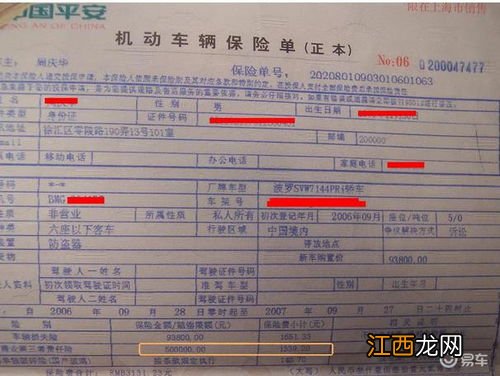 车险保单上写限地方销售有影响吗?