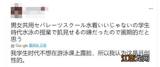 更严实的死库水，正在拯救更多的日本学生