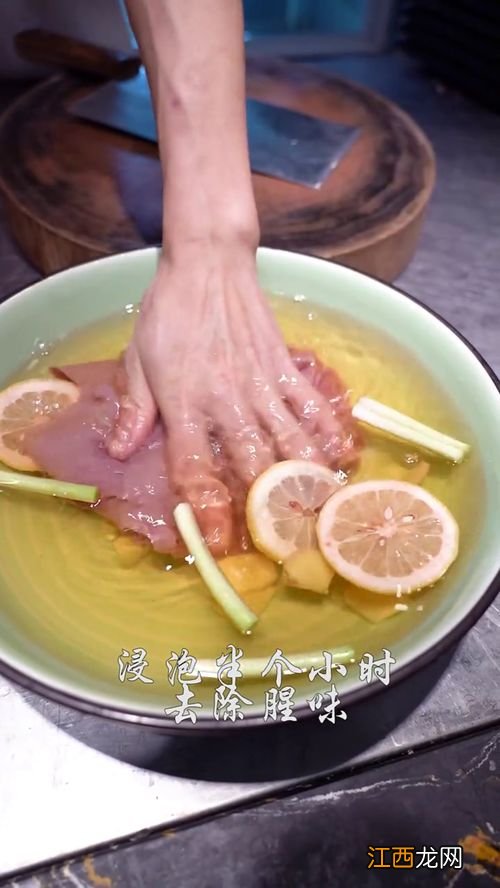 腰片怎么去腥味