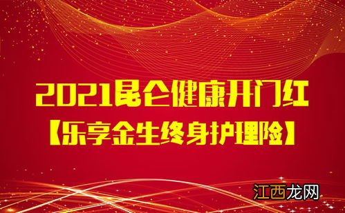 昆仑健康乐享金生终身护理险能保单贷款吗？