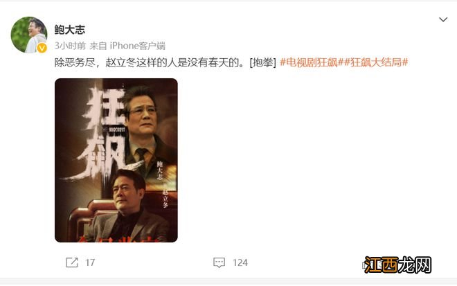 《狂飙》全员发文告别角色 张颂文：最喜欢旧鱼档的高启强！