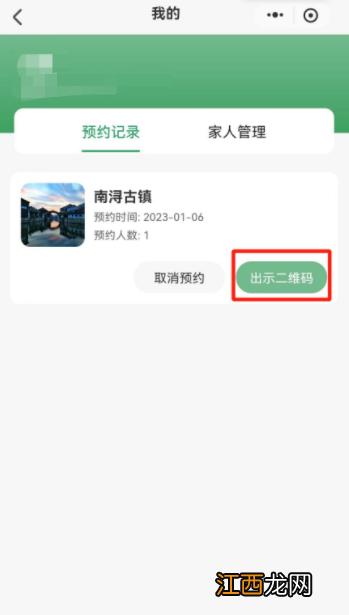 免费时间+景区名单 2023湖州景区免费游活动攻略