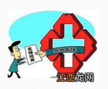 泰安市民保异地就医能赔吗？