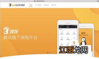 微保全民保20款升级版优点是什么？