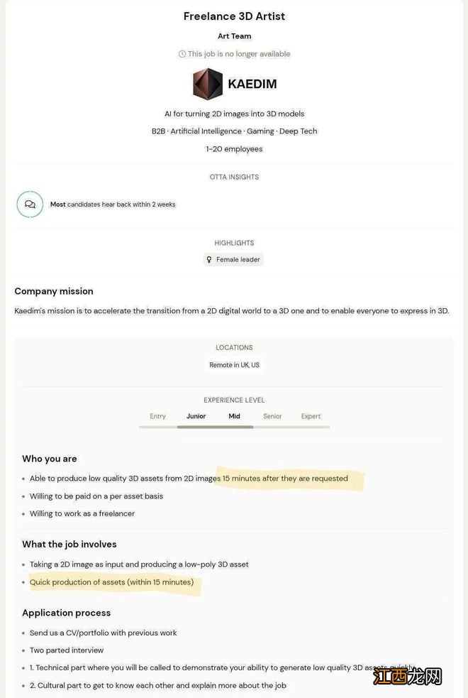 3D建模AI的背后,可能只是一群人类临时工