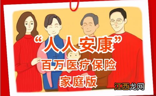 人人安康都保什么疾病？