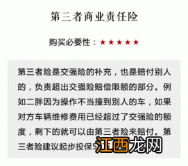 车险座位险能选择受益人吗？