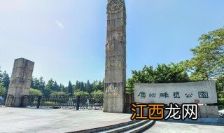 广州雕塑公园简介 广州雕塑公园资料介绍