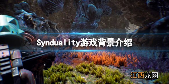 Synduality游戏背景是什么-游戏背景介绍