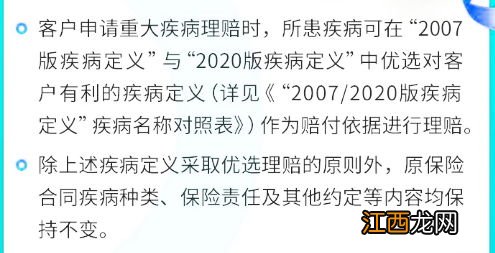 百年人寿康乾保重疾险投保规则是什么？