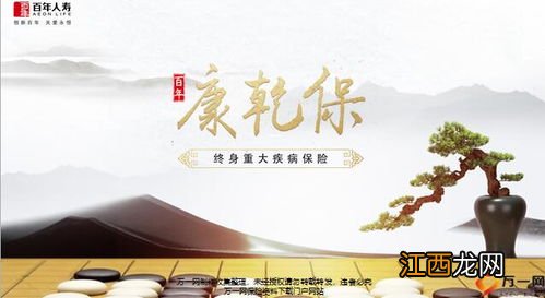 百年人寿康乾保重疾险保障范围是什么？