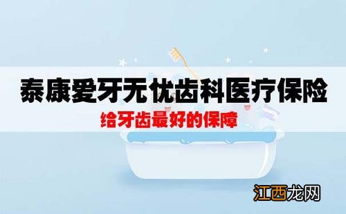 阳光牙无忧个人普惠版保障范围是什么？